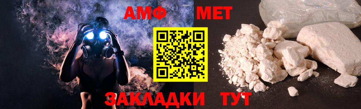 АМФЕТАМИН 97% Костомукша