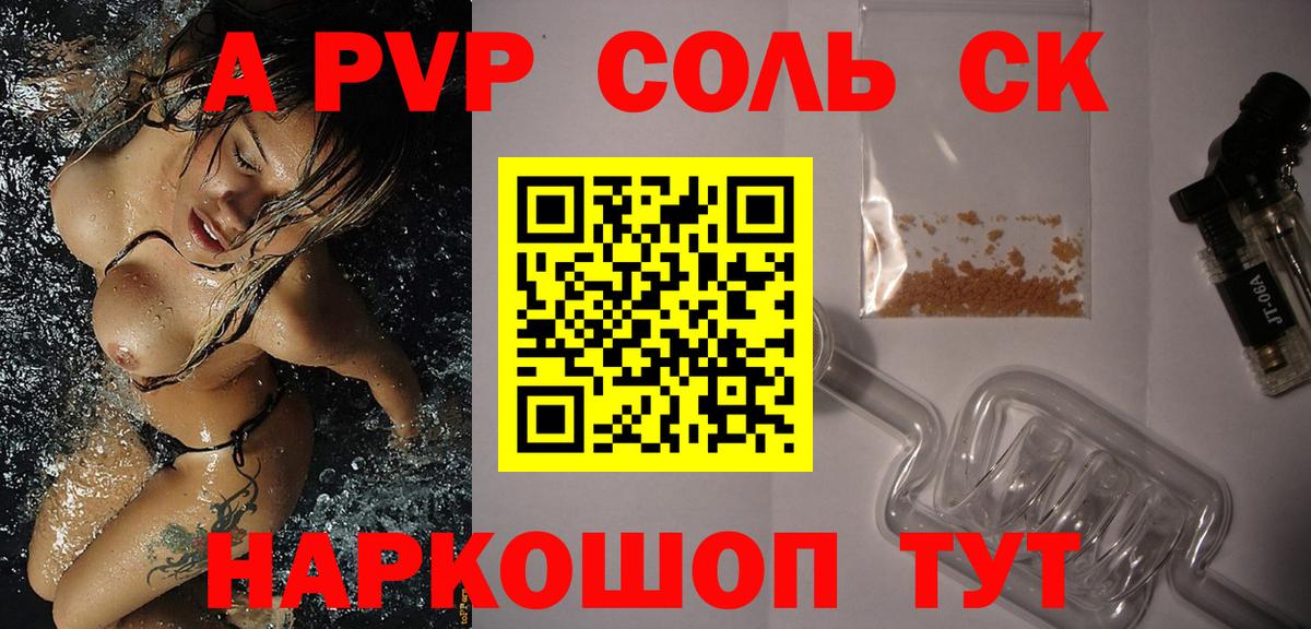 Костомукша  A-PVP мука  APVP  А ПВП VHQ  Вход с VPN 
