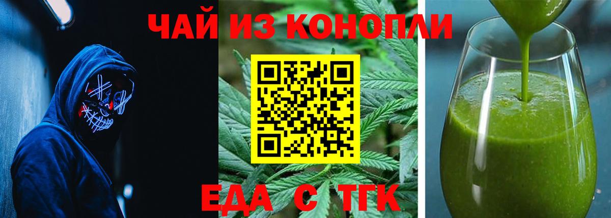Cannafood конопля  Вход с VPN  Костомукша 