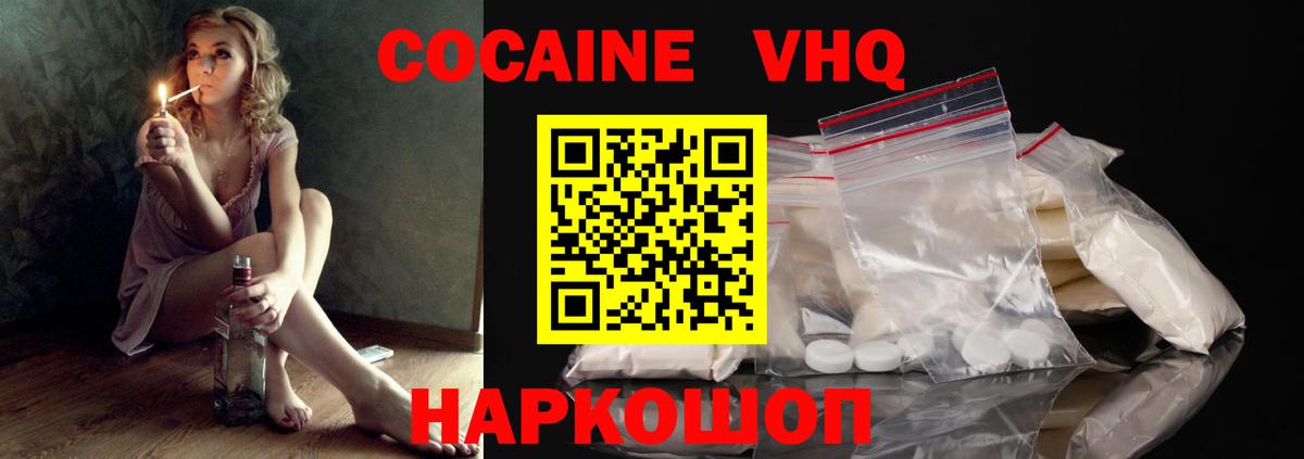 COCAIN VHQ  КОКАИН 97%  Вход с VPN  Костомукша 