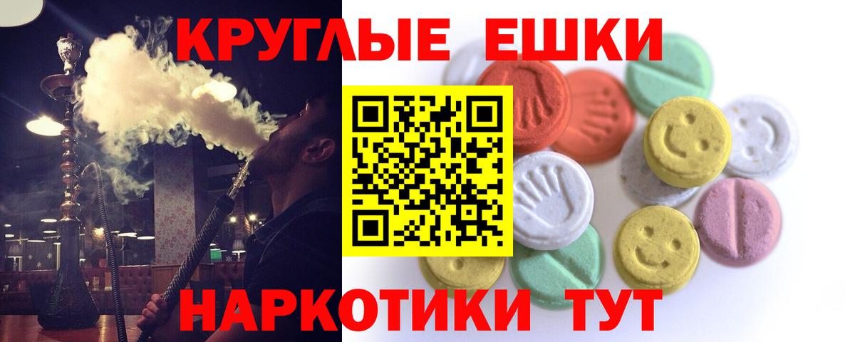ЭКСТАЗИ  Экстази 300 mg  Ecstasy 250 мг  Вход с VPN  Костомукша 