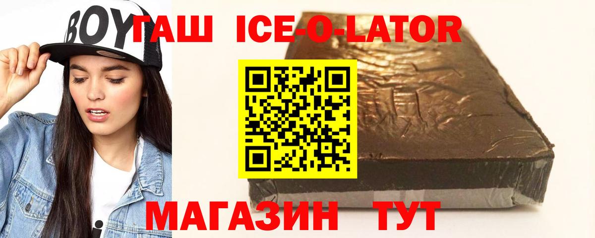 Гашиш хэш  ГАШИШ  Вход с VPN  Костомукша  Гашиш Ice-O-Lator 
