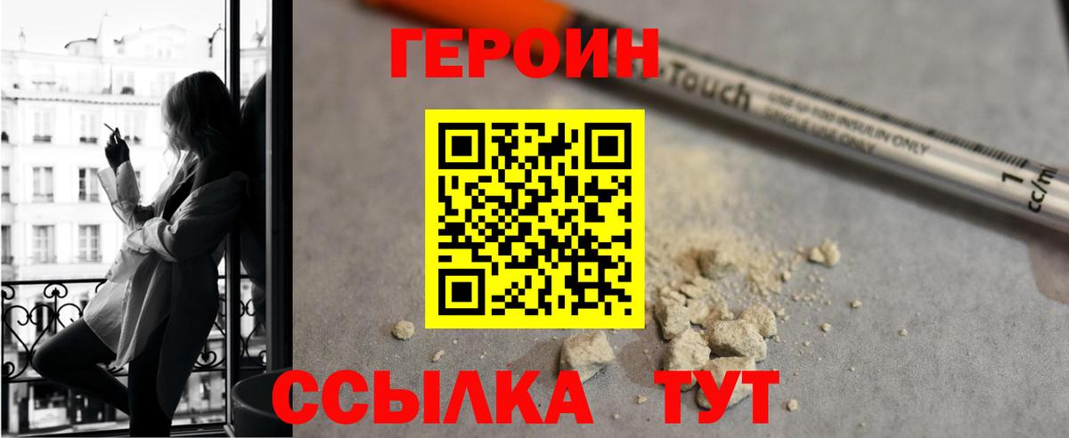 Костомукша  ГЕРОИН  Вход с VPN  Героин афганец 