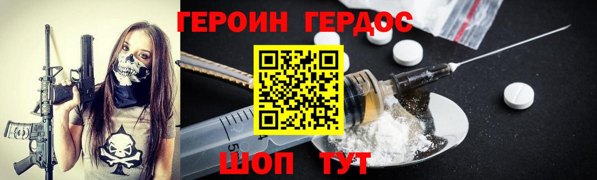 Героин белый Костомукша