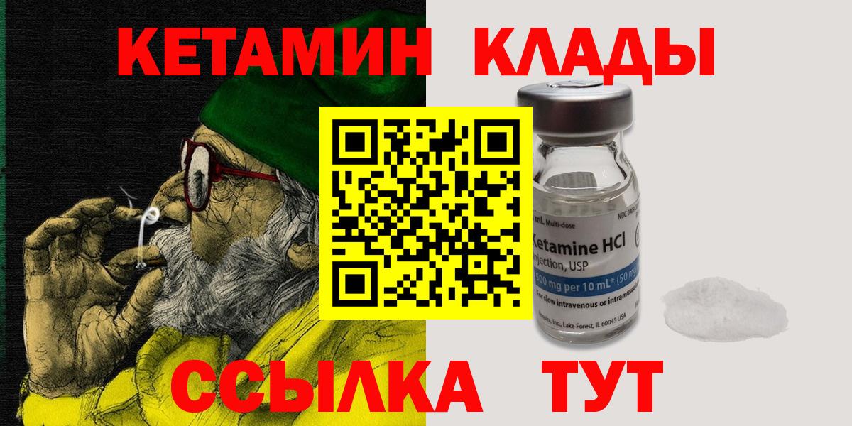 Костомукша  КЕТАМИН ketamine  Кетамин ketamine  Вход с VPN 