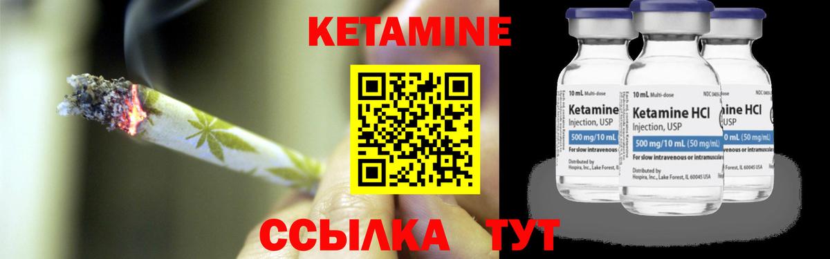 Кетамин ketamine Костомукша