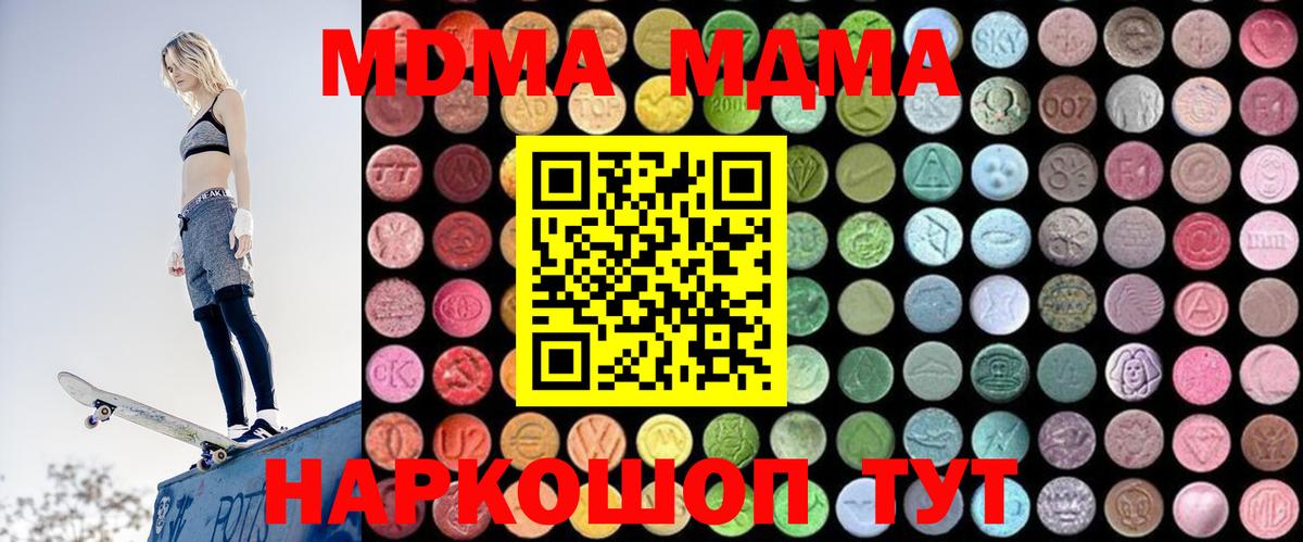MDMA молли  MDMA  Костомукша  Вход с VPN 
