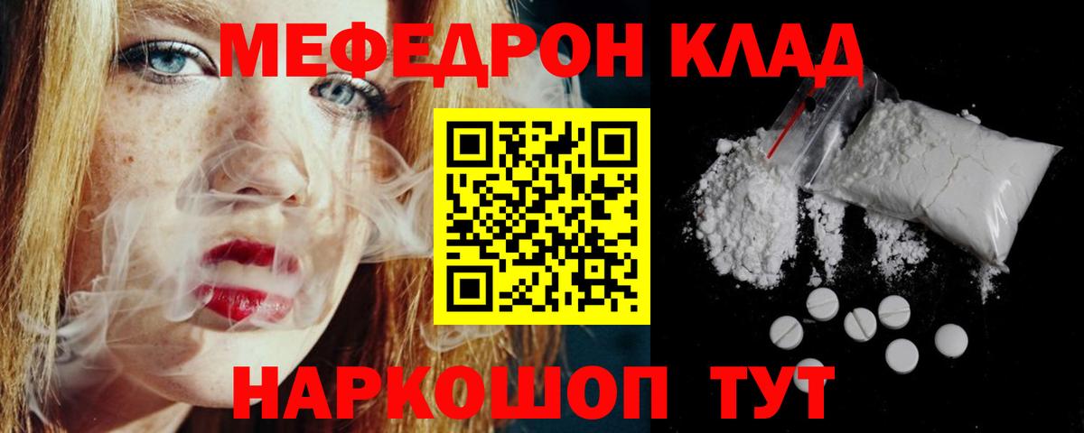 Меф mephedrone  Вход с VPN  МЯУ-МЯУ мяу мяу  МЯУ-МЯУ  Костомукша 