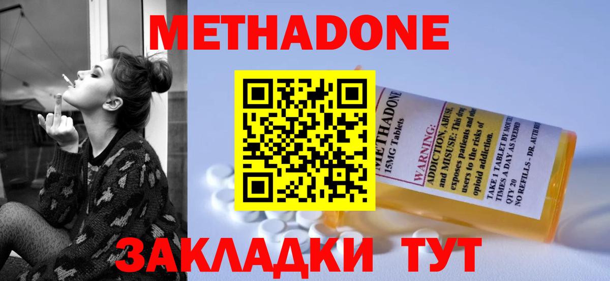 Метадон мёд  Вход с VPN  Метадон белоснежный  Костомукша 