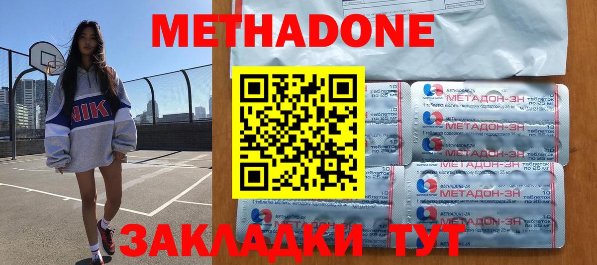 Метадон methadone Костомукша