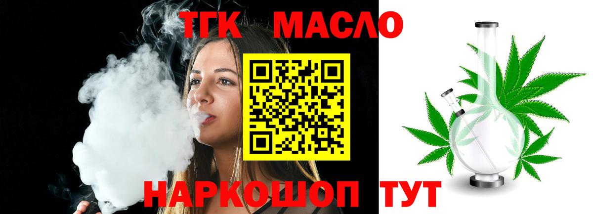 Дистиллят ТГК вейп с тгк  Вход с VPN  ТГК THC oil  Костомукша 